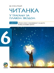 U traganju za plavom zvezdom 6, čitanka za 6. razred osnovne škole Eduka
