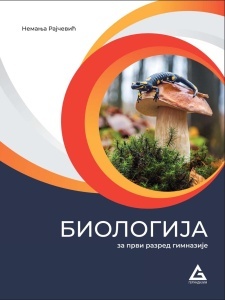 Biologija, udžbenik za 1.razred gimnazije Gerundijum