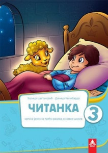 Čitanka za 3. razred osnovne škole Bigz