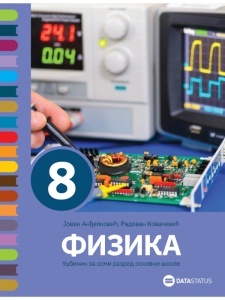 Fizika 8 udžbenik Data Status