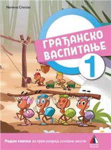 Građansko vaspitanje za 1.razred, Radna sveska