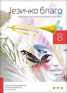 Gramatika Jezičko blago za 8. razred osnovne škole Novi Logos