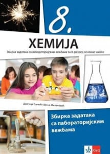 Hemija 8, zbirka zadataka sa laboratorijskim vežbama za 8. razred osnovne škole Klett