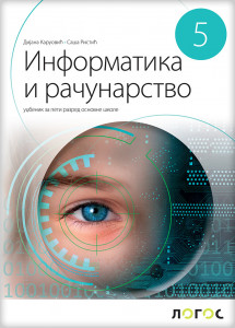 Informatika i računarstvo 5, udžbenik za 5. razred osnovne škole Novi Logos
