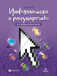Informatika i računarstvo 8, udžbenik za 8. razred osnovne škole Data status