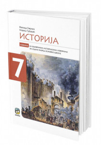 Istorija 7, udžbenik sa odabranim istorijskim izvorima za 7. razred osnovne škole Eduka