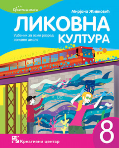 Likovna kultura 8, udžbenik za 8. razred osnovne škole Kreativni centar