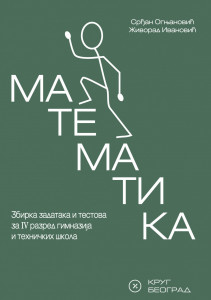 Matematika 4 - Zbirka zadataka i testova za 4. razred gimnazija i tehničkih škola Krug