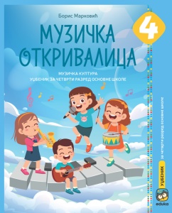 Muzička otkrivalica, muzička kultura 4 udžbenik Marković Eduka