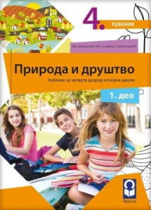 Priroda i društvo 4, udžbenik za prirodu i društvo za 4. razred osnovne škole iz 2 dela Freska