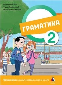 Srpski jezik za 2.razred - Gramatika 2022 Vulkan znanje