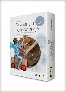 Tehnika i tehnologija 5, materijali za konstruktorsko modelovanje Novi logos Matijašević