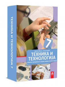 Tehnika i tehnologija 7, komplet konstruktorskih materijala za 7. razred osnovne škole Bigz