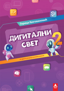 Digitalni svet 2, udžbenik za 2. razred osnovne škole Bigz