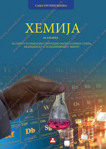 Hemija za 1. razred srednje škole Zavod za udžbenike
