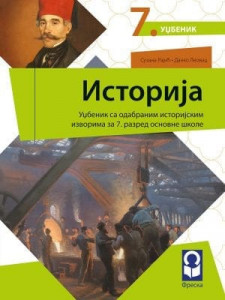 Istorija 7, udžbenik za 7. razred osnovne škole Freska