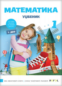 Matematika 1, udžbenik za 1. razred osnovne škole iz 4 dela Novi Logos