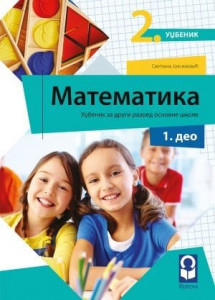 Matematika 2, udžbenik za 2. razred osnovne škole iz 4 dela Freska