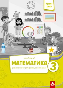 Matematika 3 radna sveska 1.deo Maričić Bigz