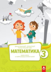 Matematika 3, radna sveska za 3. razred osnovne škole Rusić Bigz