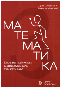 Matematika 3, zbirka zadataka i testova za 3. razred gimnazija i tehničkih škola Krug