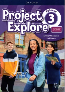 Project explore 3, udžbenik za engleski jezik 7.razred osnovne škole The english book