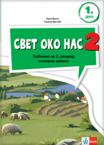 Svet oko nas 2, udžbenik za 2. razred osnovne škole iz 2 dela Klett