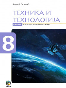 Tehnika i tehnologija 8, udžbenik za 8. razred osnovne škole Lapčević Eduka