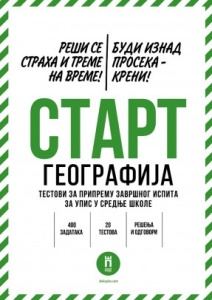 Testovi za prijemni ispit iz Geografije NOVO!