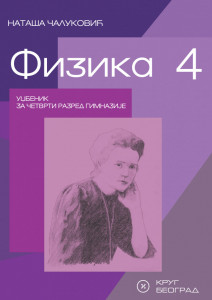 Fizika 4, udžbenik za 4. razred gimnazije Krug