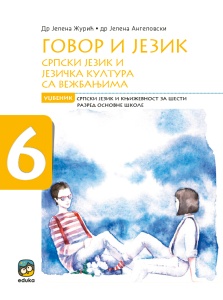 Govor i jezik 6, gramatika za 6. razred osnovne škole Eduka