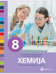 Hemija 8 udžbenik Data Status
