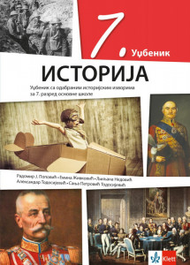 Istorija 7, udžbenik za 7. razred osnovne škole Popović Klett