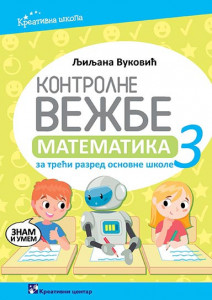 Kontrolne vežbe, matematika za 3. razred osnovne škole Kreativni centar