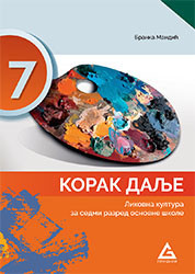 Korak dalje, likovna kultura za 7. razred osnovne škole Gerundijum