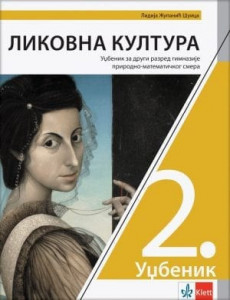 Likovno 2, udžbenik za 2. razred gimnazije prirodno-matematičkog smera i opšteg tipa Klett