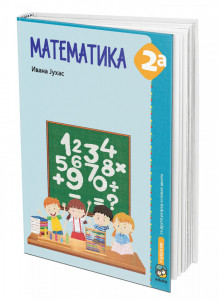 Matematika 2a, radni udžbenik za 2. razred osnovne škole Juhas Eduka