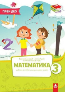 Matematika 3, radni udžbenik prvi deo za 3. razred osnovne škole Rusić Bigz