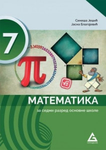 Matematika 7, udžbenik za 7. razred osnovne škole Gerundijum