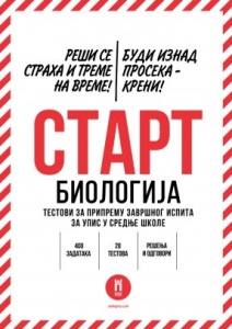 Testovi za prijemni ispit iz Biologije NOVO!