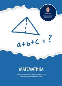 Zbirka testova sa prethodnih završnih ispita, matematika