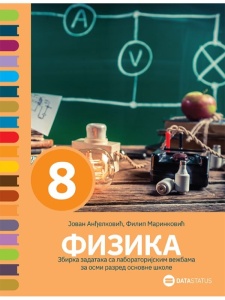 Fizika 8 zbirka zadataka Data Status