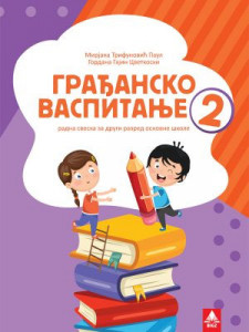 Građansko vaspitanje, radna sveska za 2. razred osnovne škole Bigz