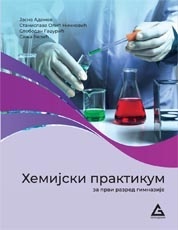 Hemijski praktikum za 1. razred gimnazije Gerundijum