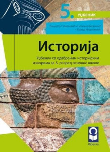 Istorija 5, udžbenik za 5. razred osnovne škole Freska
