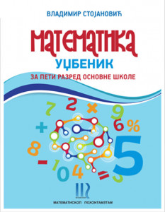 Matematika 5, udžbenik za 5. razred osnovne škole Matematiskop