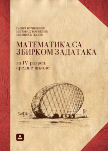 Matematika sa zbirkom zadataka za 4. razred ekonomske škole Zavod za udžbenike