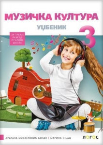 Muzička kultura 3, udžbenik za 3. razred osnovne škole s dodatnim materijalima (karticama) QR Novi Logos