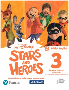 My Disney Stars and Heroes 3, radna sveska za 3.razred osnovne škole Akronolo