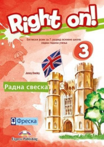Right on 3, radna sveska za engleski jezik za 7. razred osnovne škole Freska
